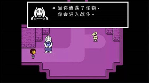 传说之下中文版下载[图11]