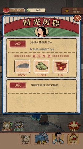 我的杂货铺[图1]