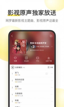 酷我音乐截图1