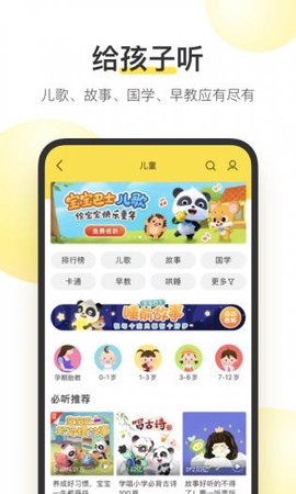 酷我音乐截图2