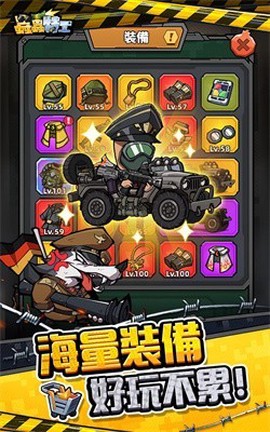 虫虫特工截图2