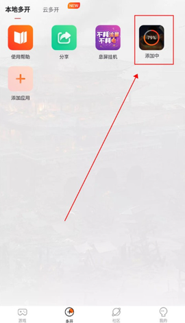 贪玩游戏盒[图5]