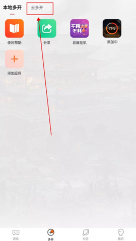贪玩游戏盒[图6]