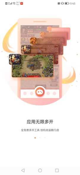 贪玩游戏盒截图3