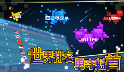 方块大乱斗截图1