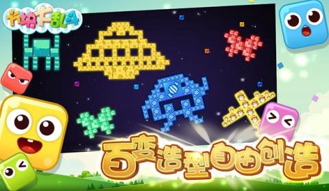 方块大乱斗截图2