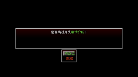 生存边缘3截图2