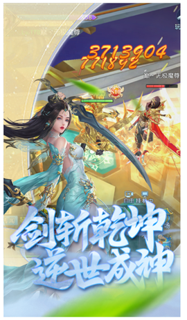 傲视神魔传截图2