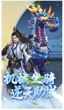 傲视神魔传截图3