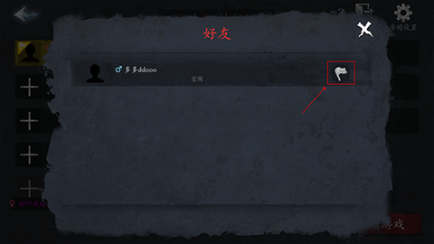 恐惧之间[图8]