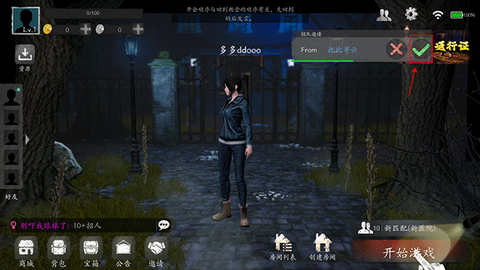 恐惧之间[图9]