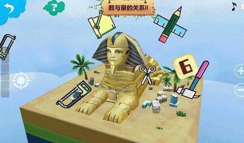 伟大的建筑截图2