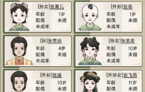 祖宗模拟器：传承截图1