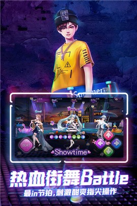 劲舞团下载截图2