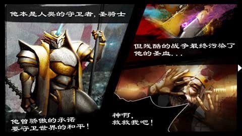 英雄守卫2截图1