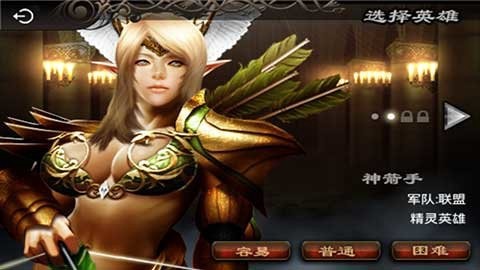 英雄守卫2截图2