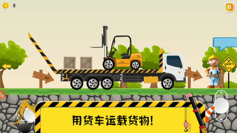 迷你校园挖掘机截图2