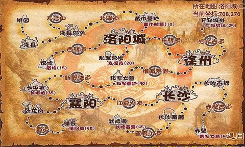 龙之三国截图3