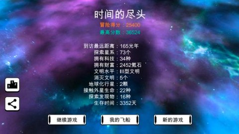 深空生存[图1]