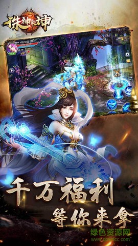 诛神乾坤图3
