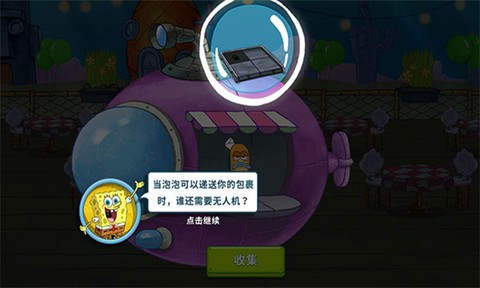 海绵宝宝大闹蟹堡王[图6]
