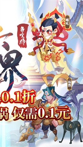 六界召唤师截图2