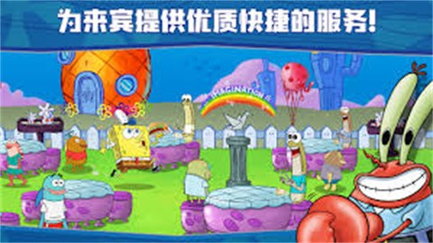 海绵宝宝大闹蟹堡王截图3