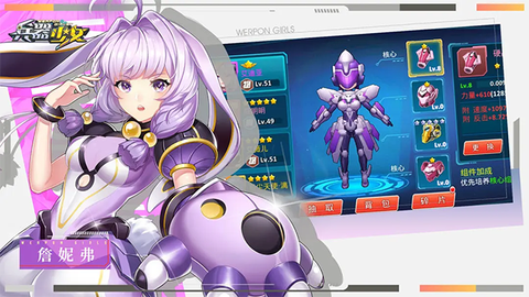 兵器少女[图1]