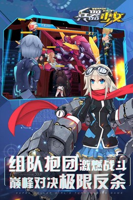 兵器少女截图2
