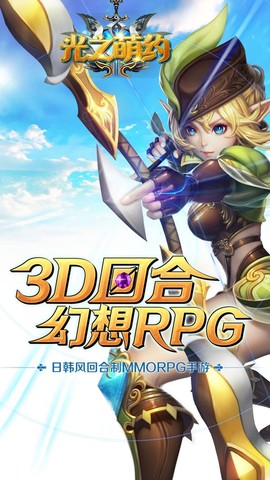 光之萌约截图1