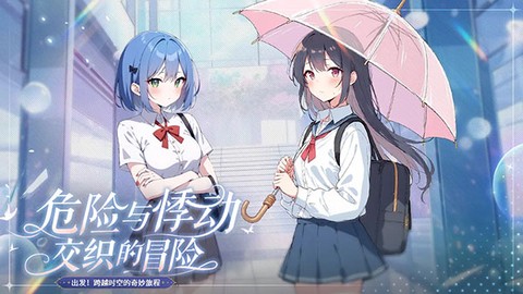 光之萌约截图2