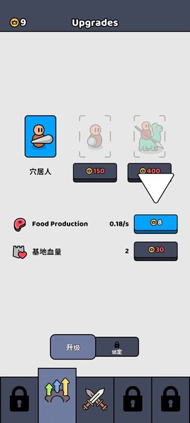 爷们要战斗截图1