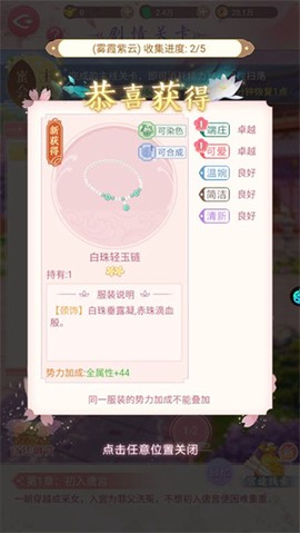 美人传截图3