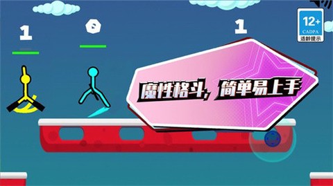 疯狂火柴人截图3