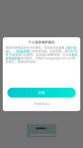 孤岛生存大冒险[图1]
