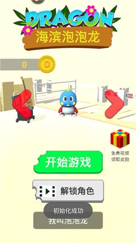 海滩泡泡龙截图1