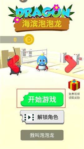 海滩泡泡龙截图2