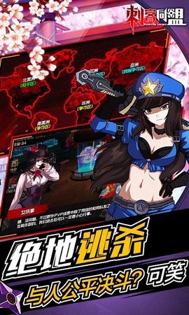刺客同盟[图3]