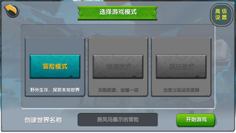 迷你界世同人版截图3
