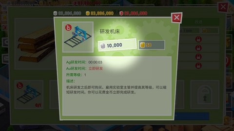 包工头模拟[图2]