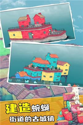 水乡小镇截图1