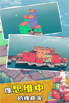 水乡小镇截图3