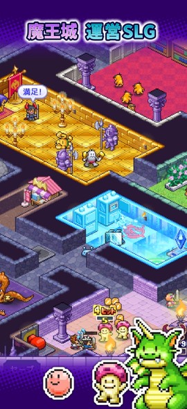 魔王城物语截图1