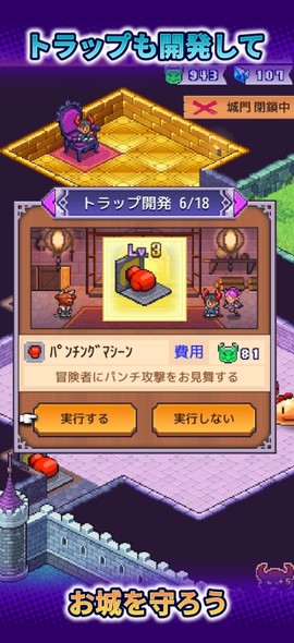魔王城物语截图3