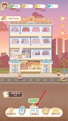 卡皮巴拉MALL[图1]
