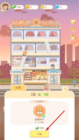 卡皮巴拉MALL[图2]