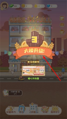 卡皮巴拉MALL[图3]