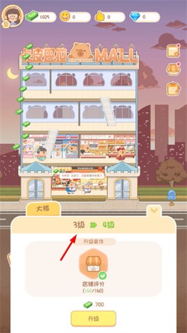 卡皮巴拉MALL[图4]