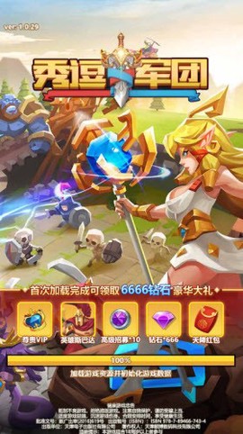 秀逗军团截图3