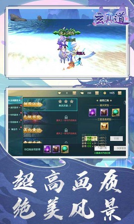 玄真道截图1